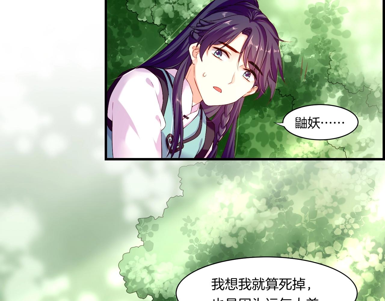第43话 术法天才，乌鸦踪迹47