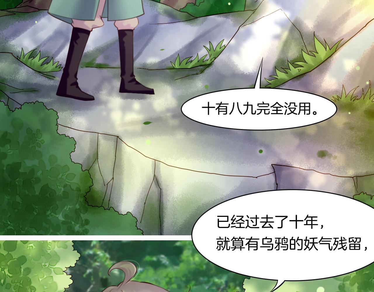 第43话 术法天才，乌鸦踪迹5
