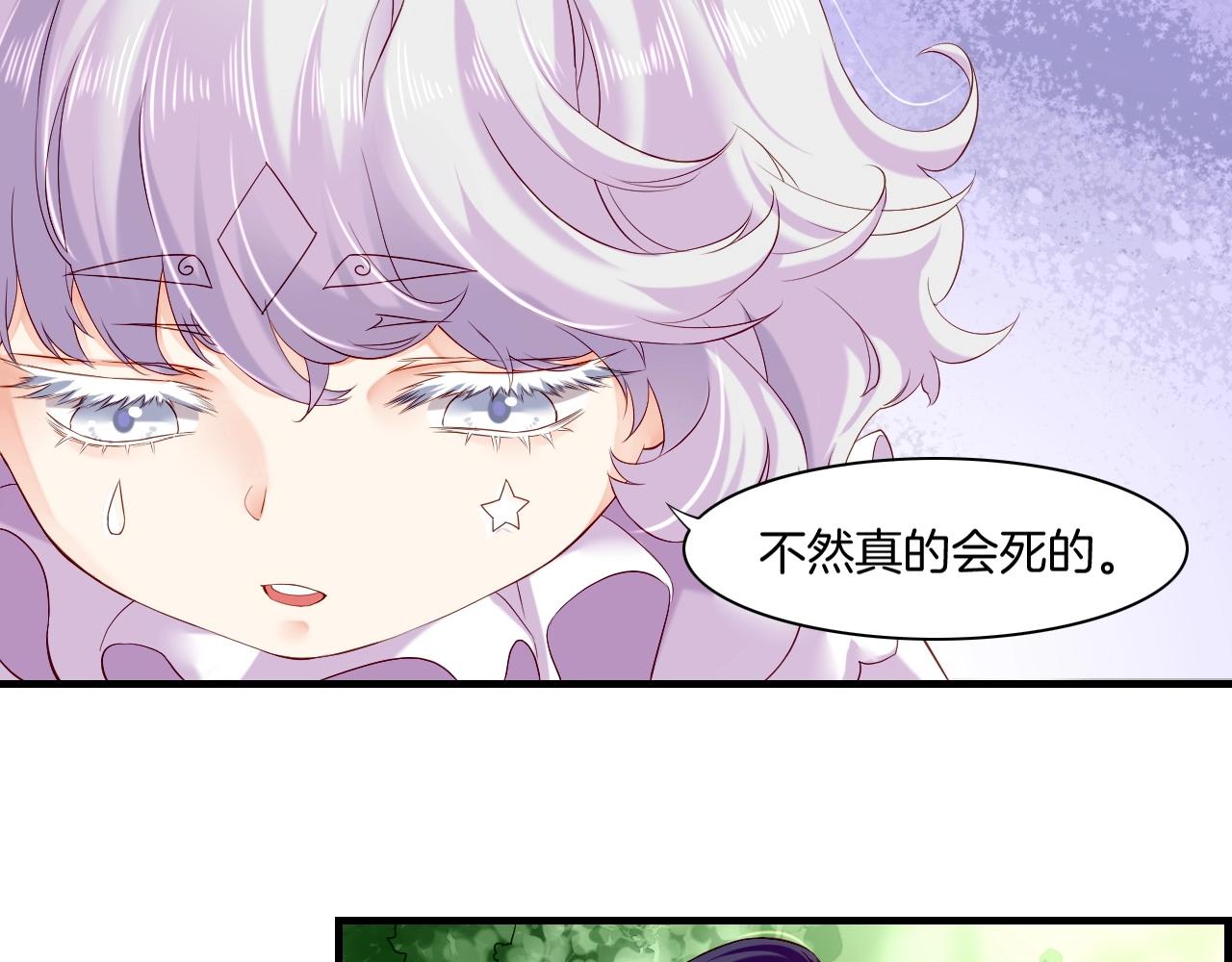 第43话 术法天才，乌鸦踪迹50