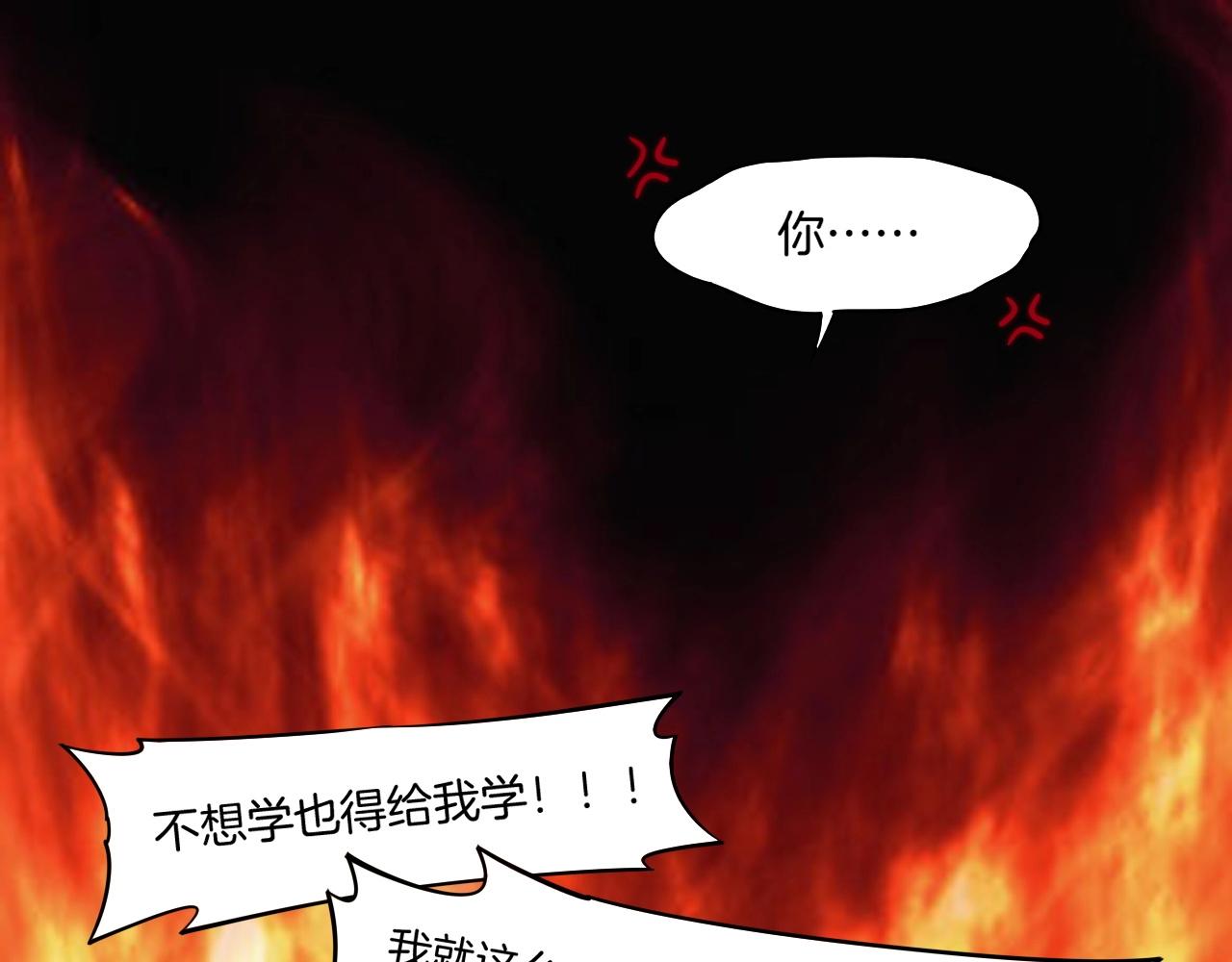 第43话 术法天才，乌鸦踪迹66