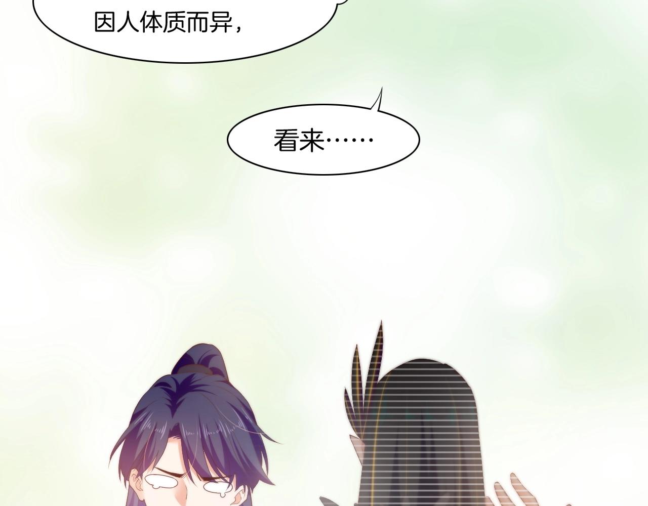 第43话 术法天才，乌鸦踪迹76