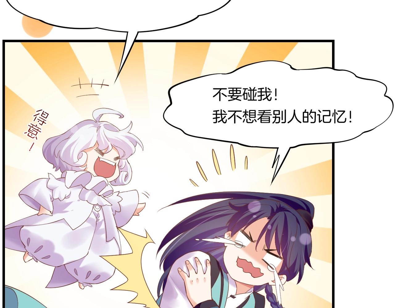 第43话 术法天才，乌鸦踪迹79