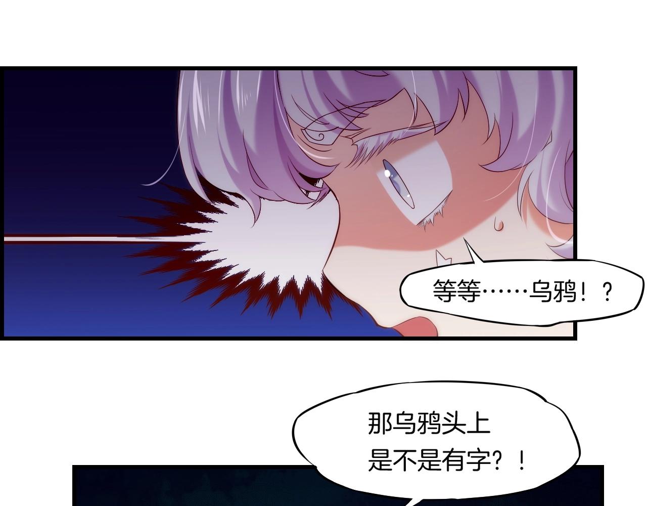 第43话 术法天才，乌鸦踪迹88