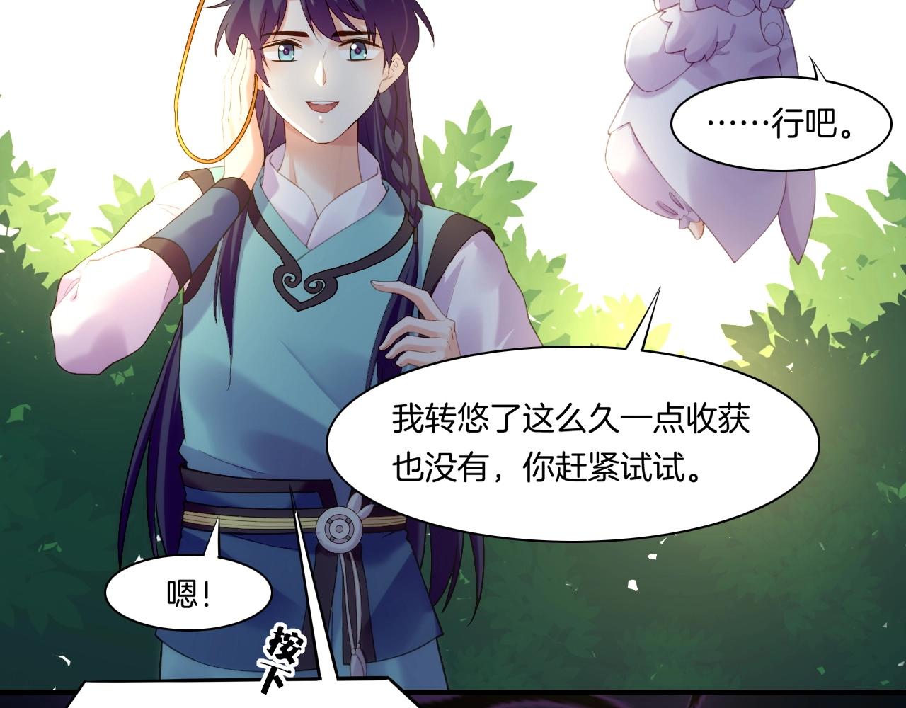 第46话 要救一人，需舍一命11