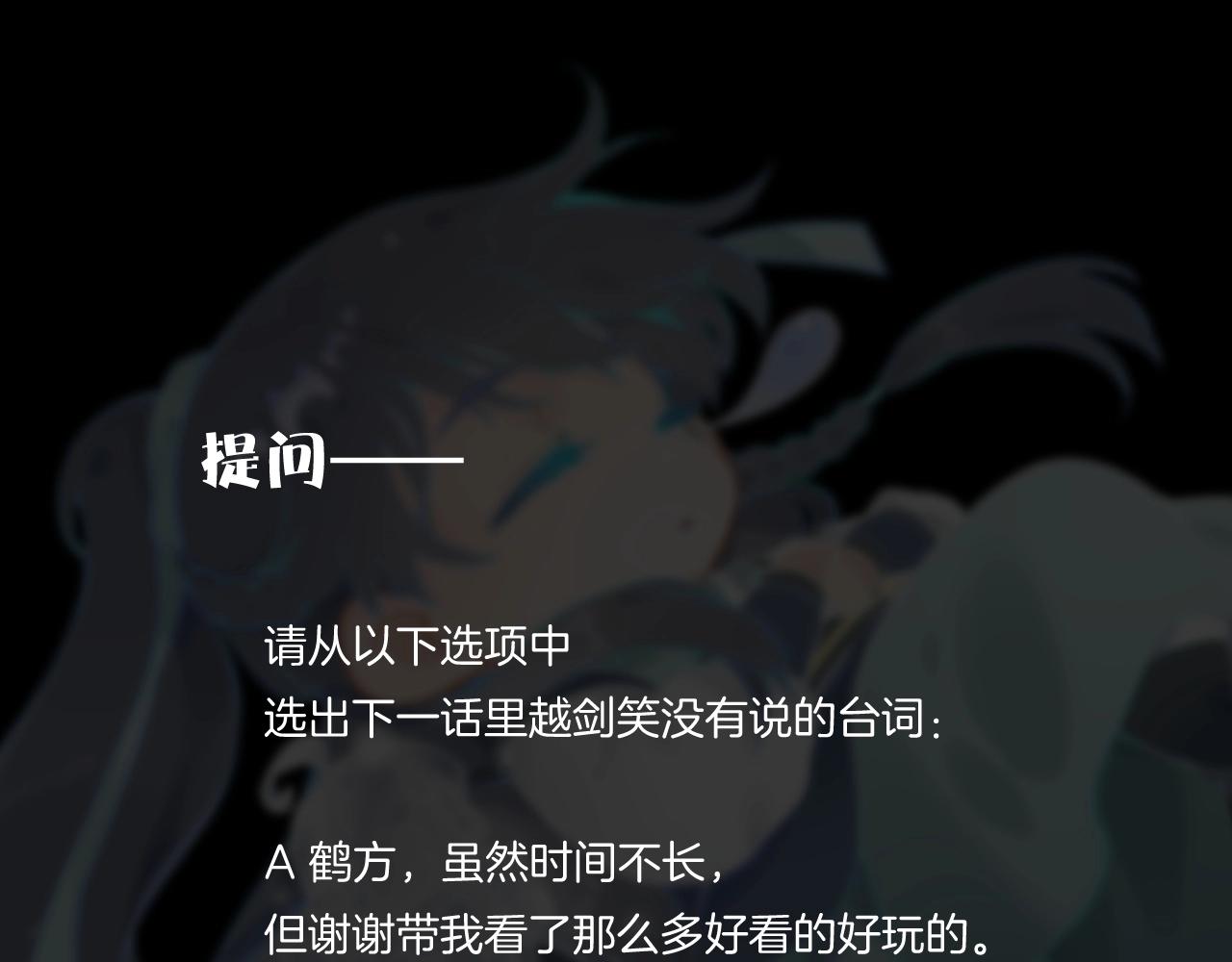 第46话 要救一人，需舍一命111