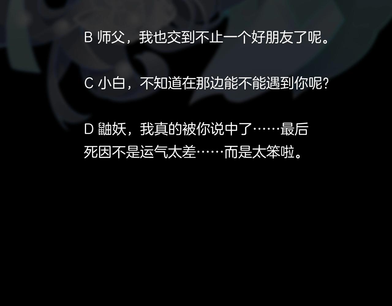 第46话 要救一人，需舍一命112