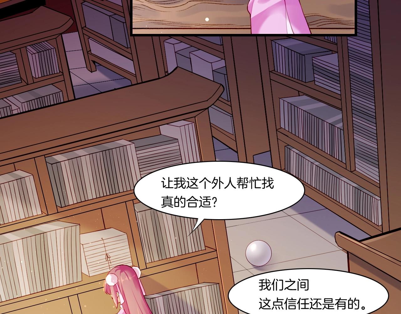 第46话 要救一人，需舍一命19