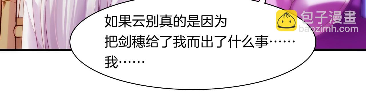 第46话 要救一人，需舍一命24