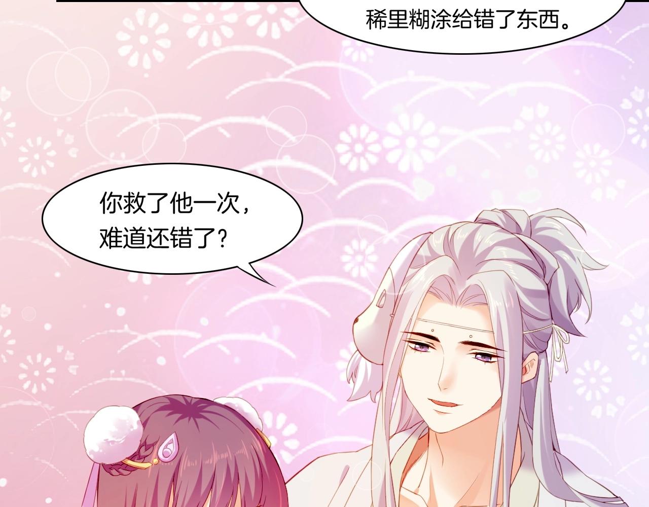 第46话 要救一人，需舍一命27