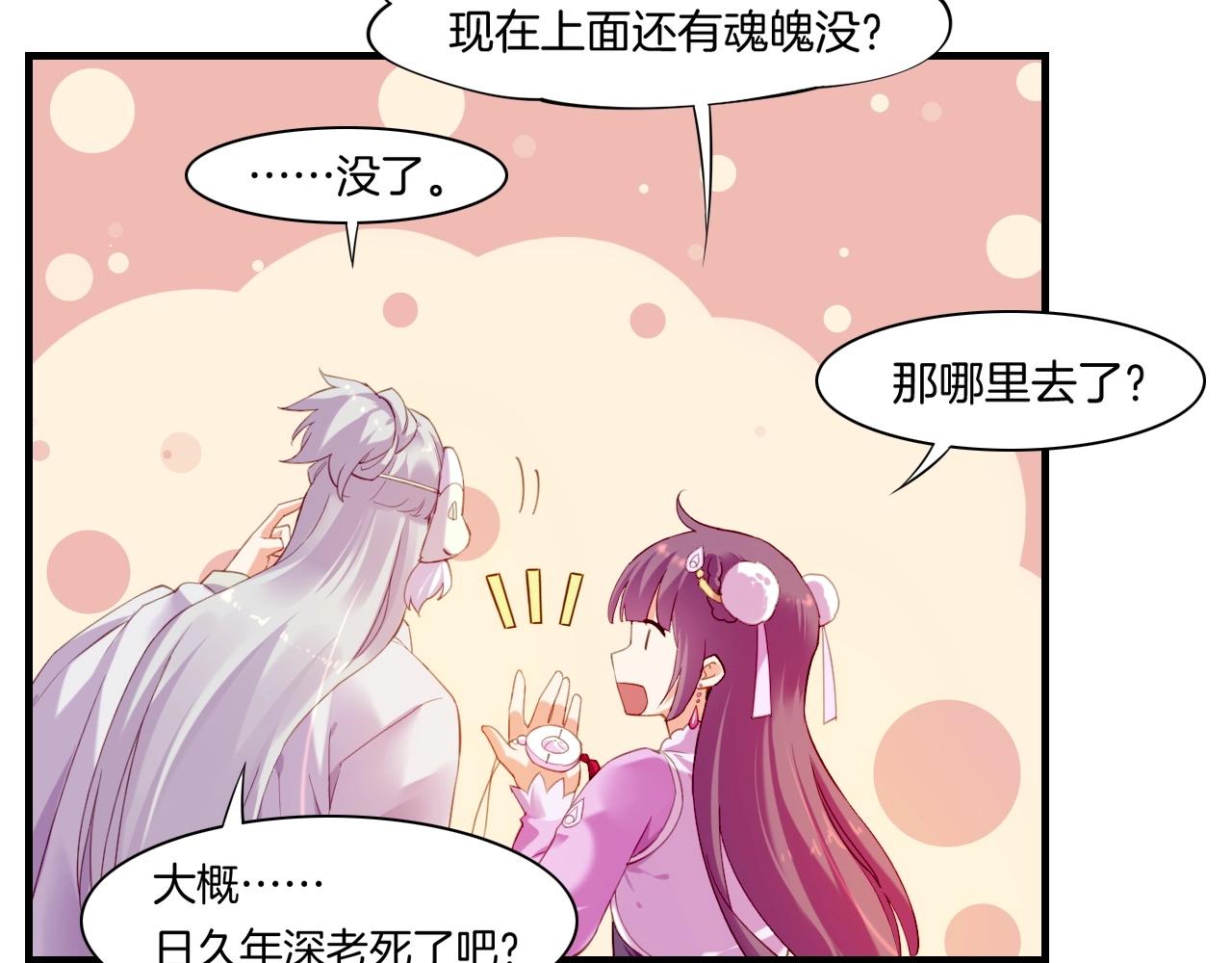 第46话 要救一人，需舍一命29