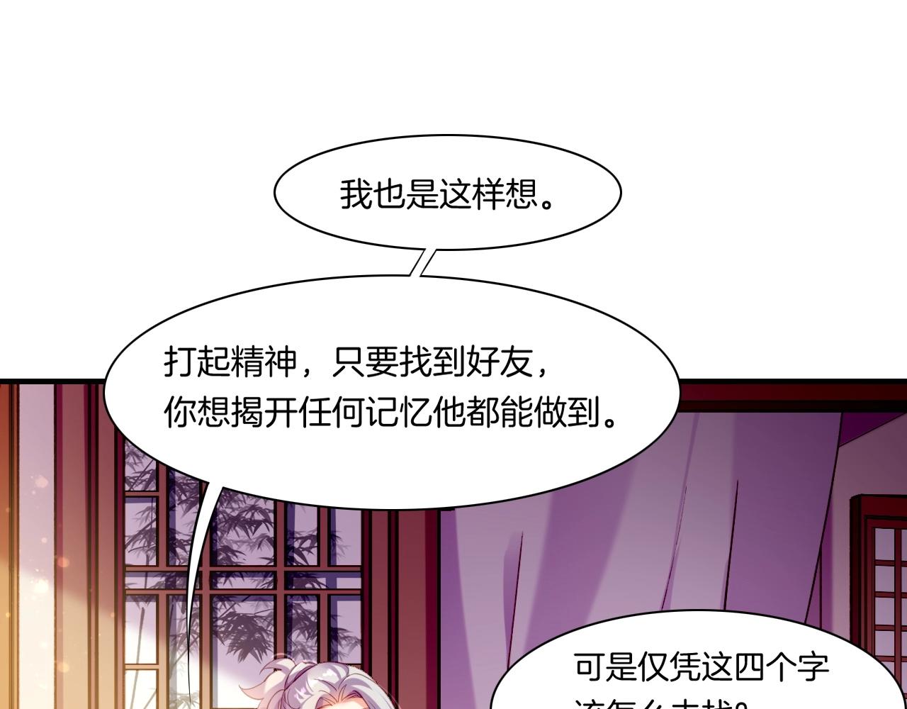 第46话 要救一人，需舍一命66