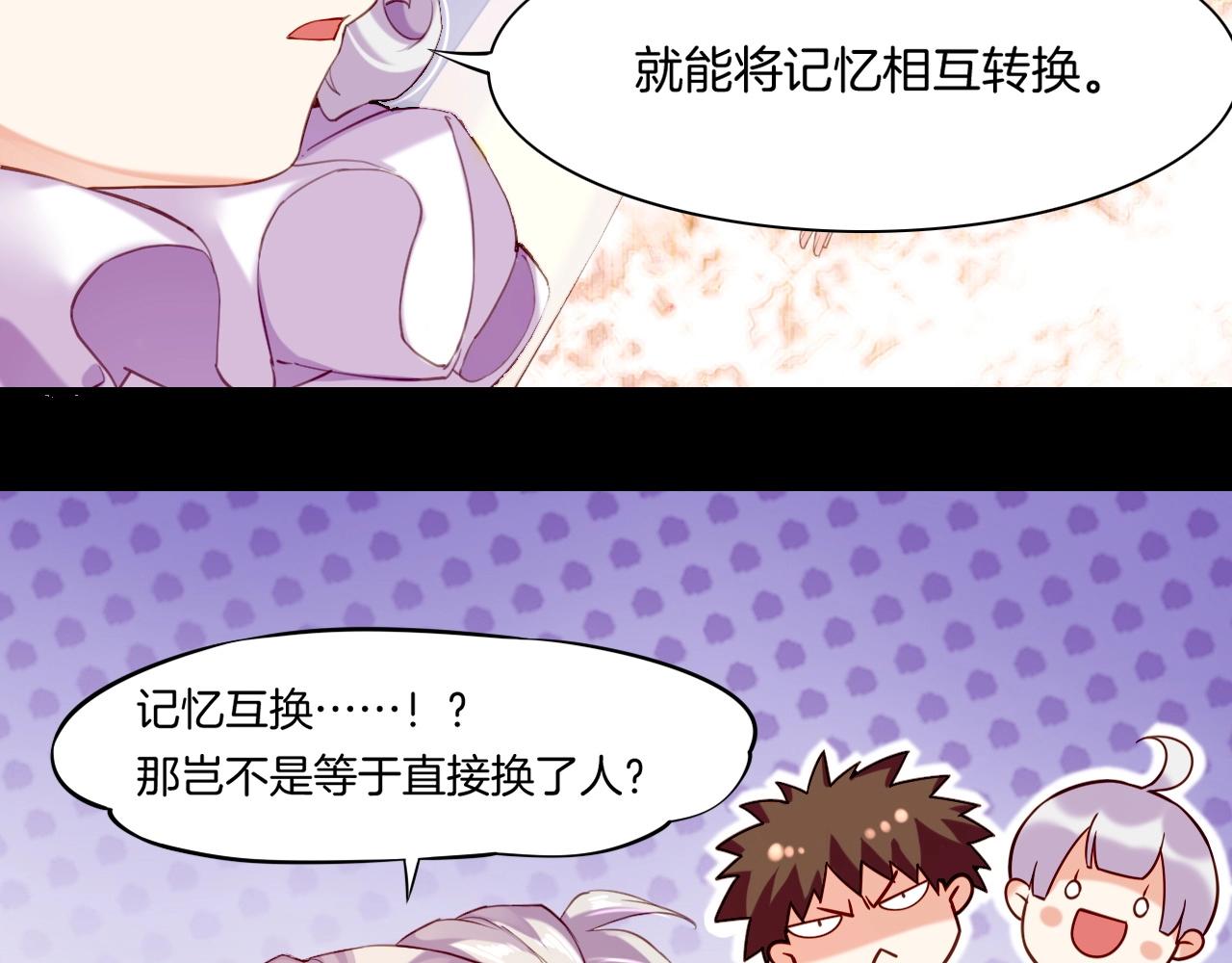 第46话 要救一人，需舍一命71