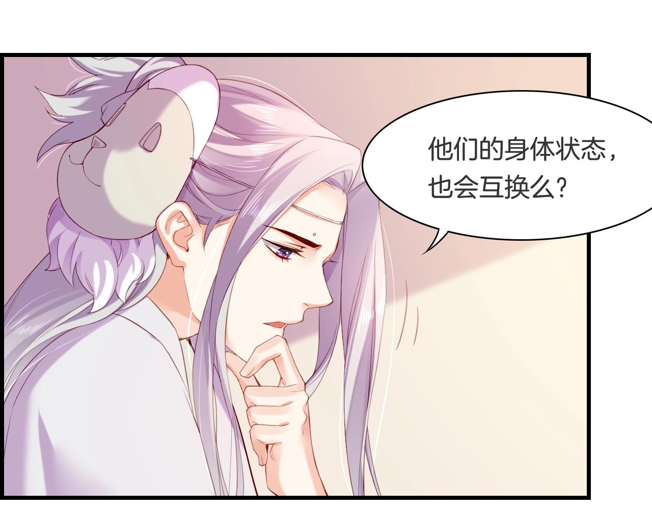 第46话 要救一人，需舍一命76