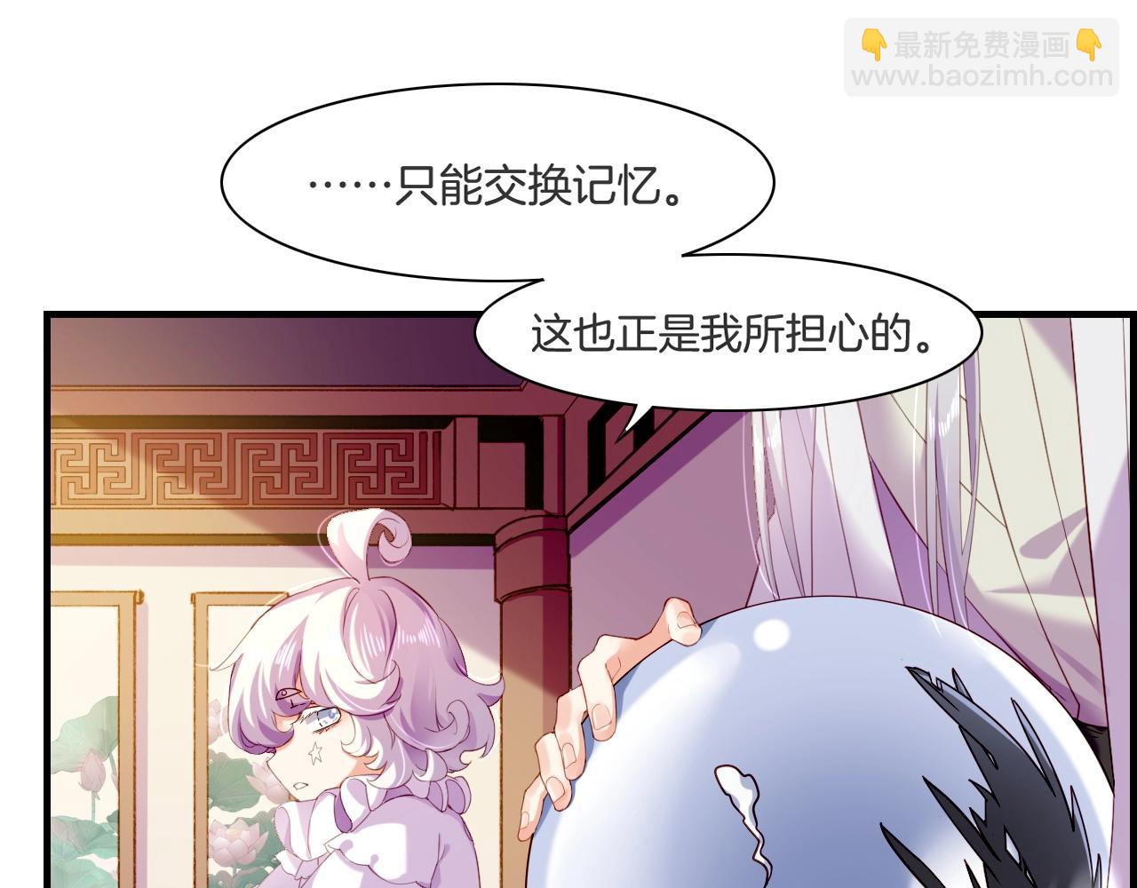 第46话 要救一人，需舍一命77