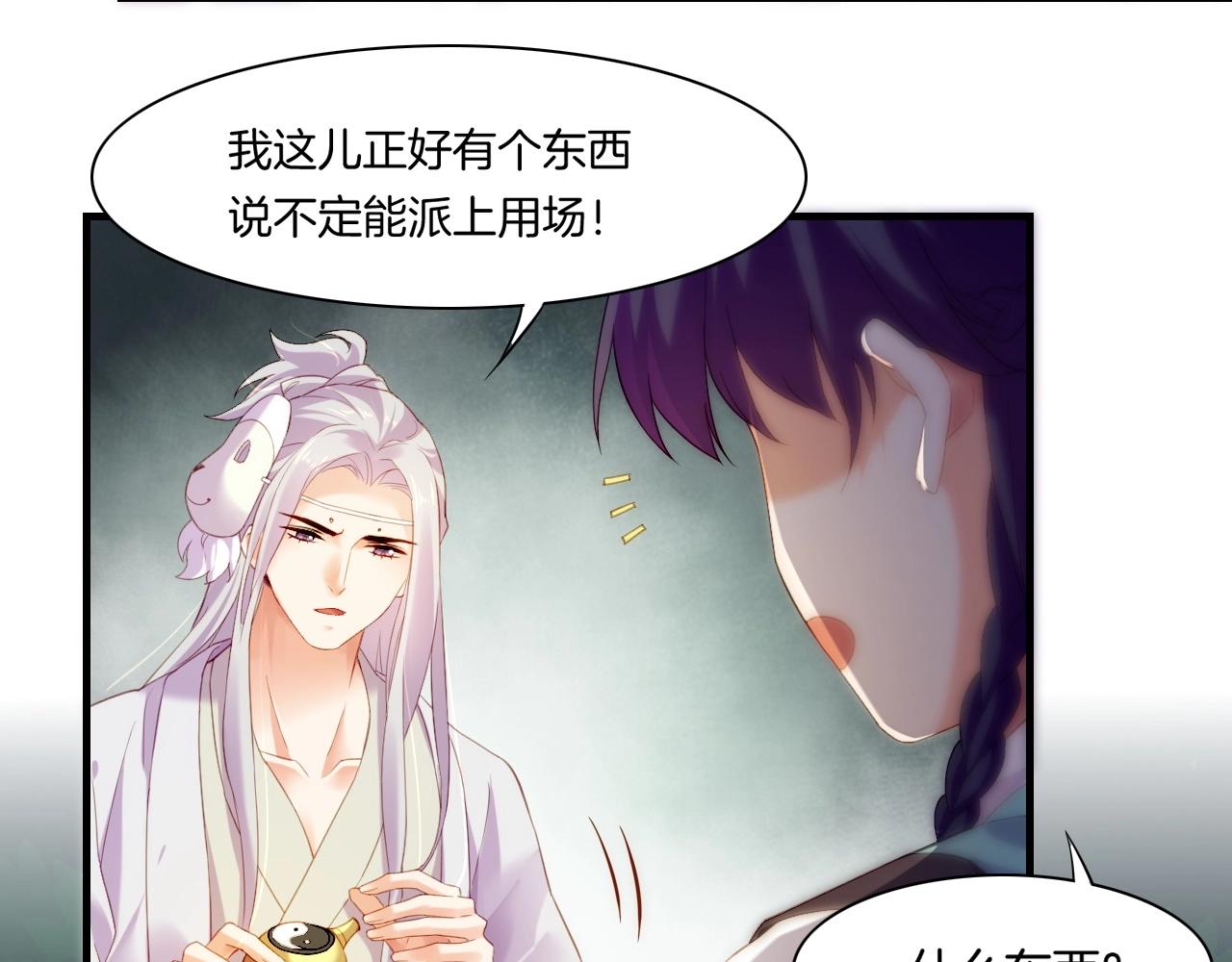 第46话 要救一人，需舍一命8