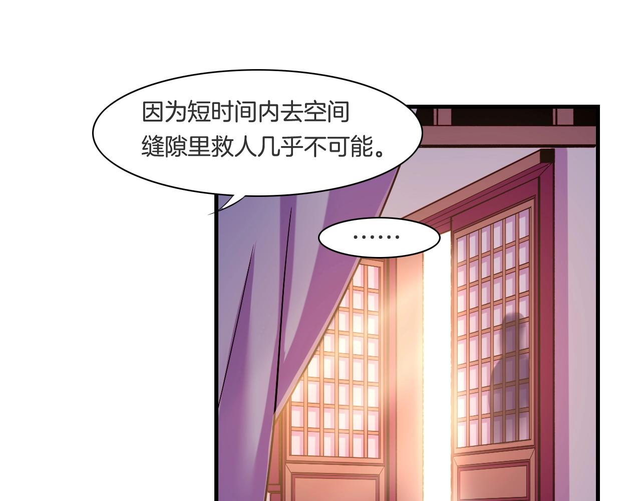 第46话 要救一人，需舍一命82