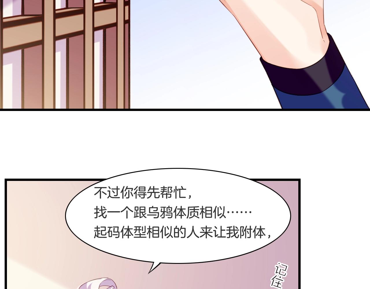 第46话 要救一人，需舍一命84