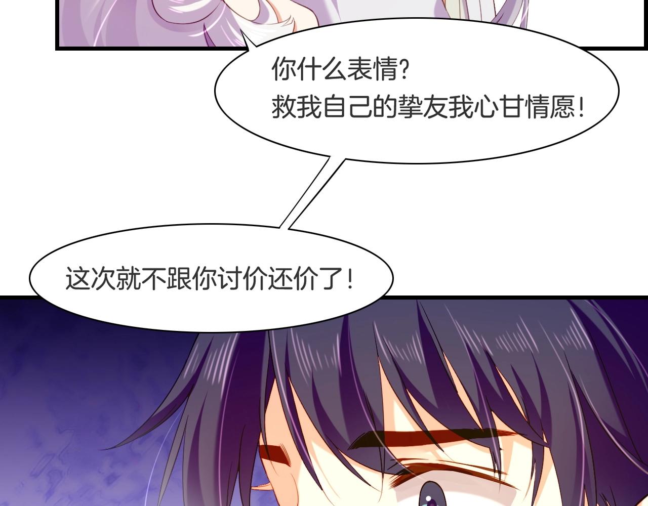 第46话 要救一人，需舍一命87