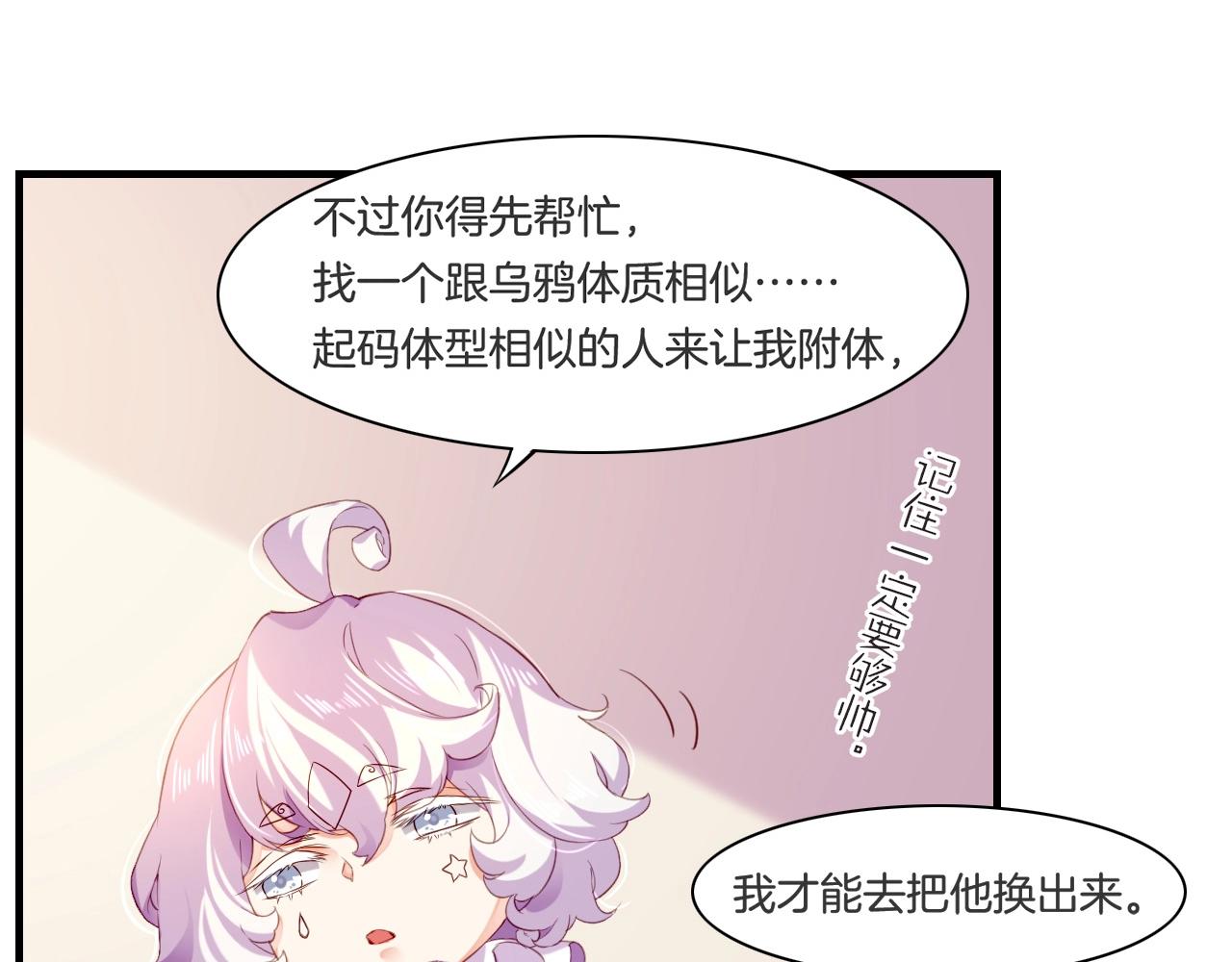 第47话 一笑而去，君莫心伤0