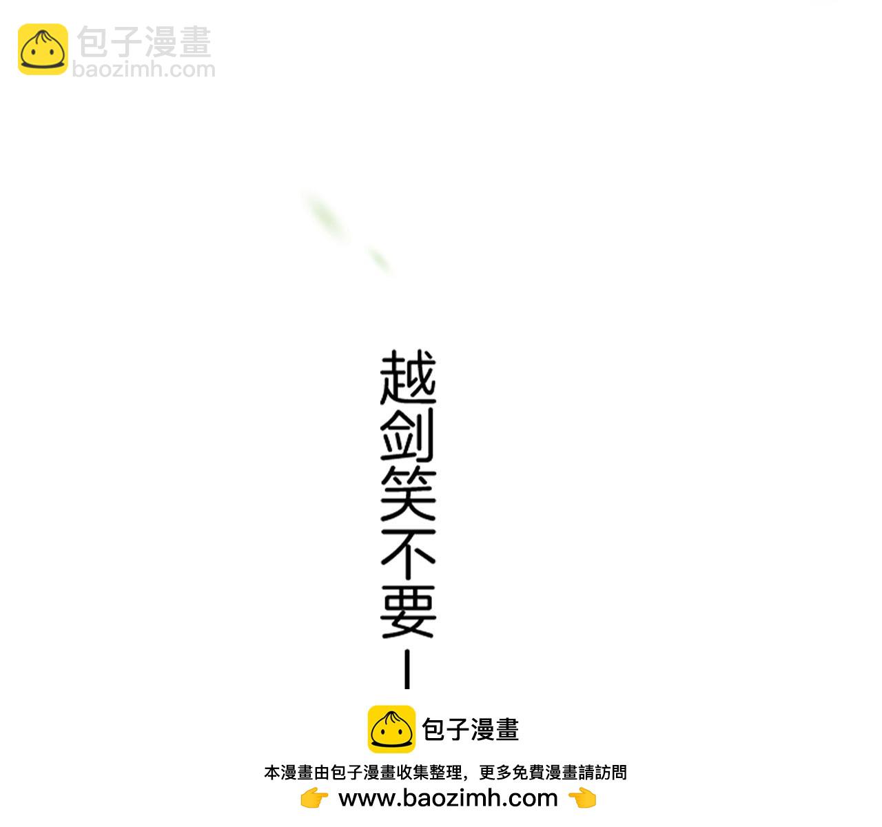 第47话 一笑而去，君莫心伤103