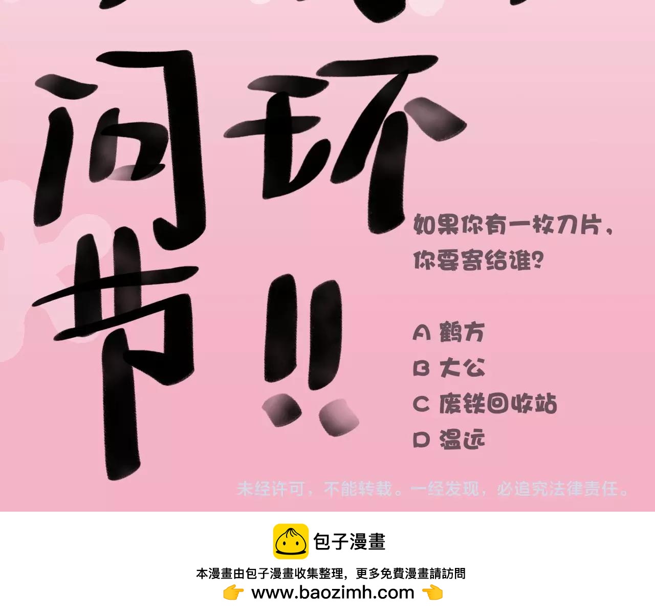 第47话 一笑而去，君莫心伤130