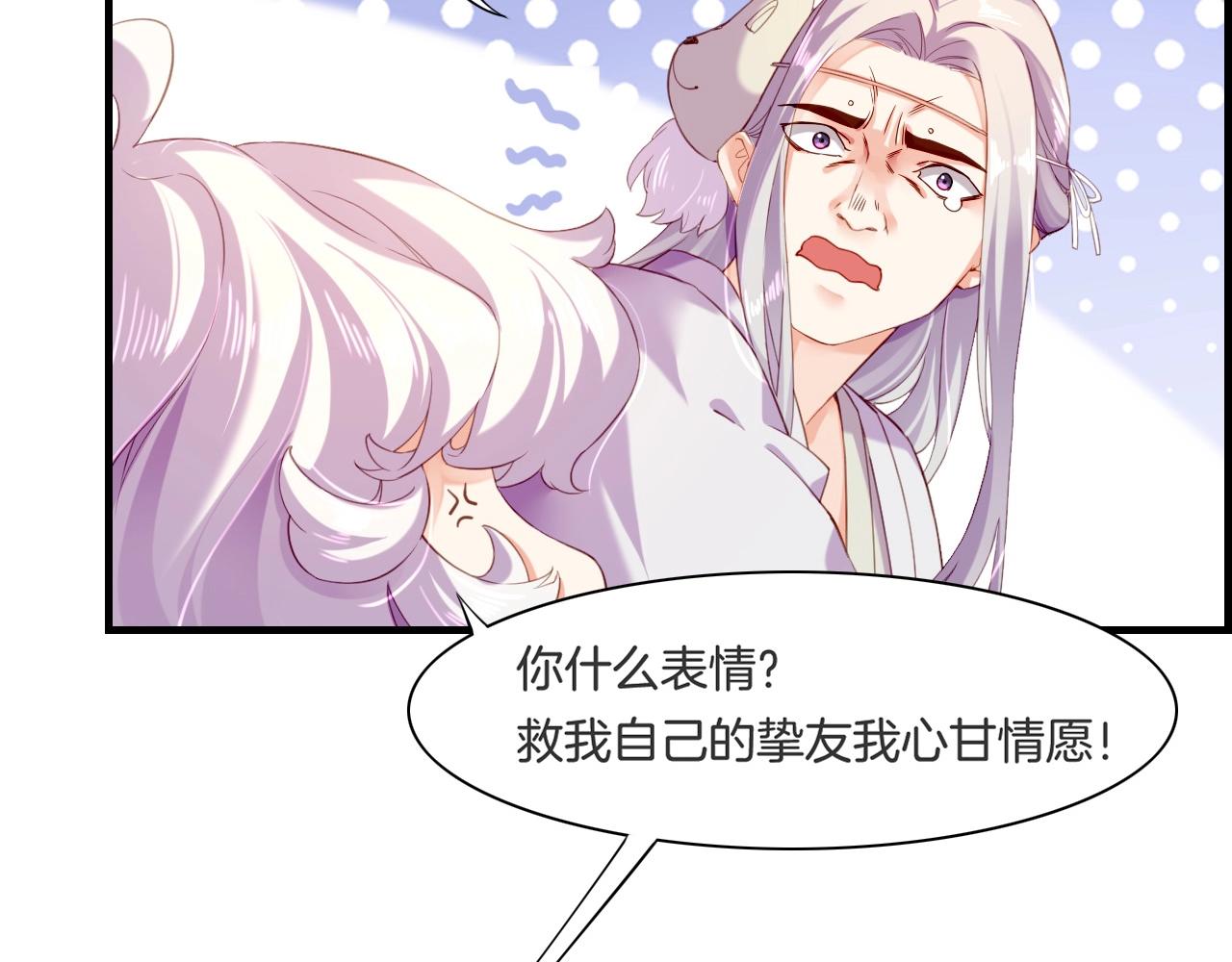 第47话 一笑而去，君莫心伤2