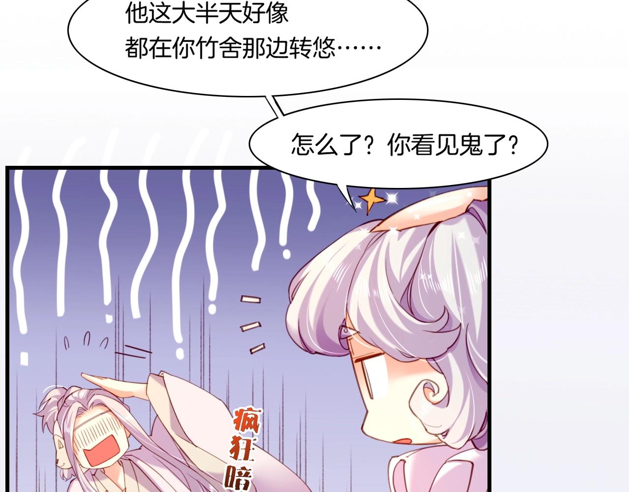 第47话 一笑而去，君莫心伤37