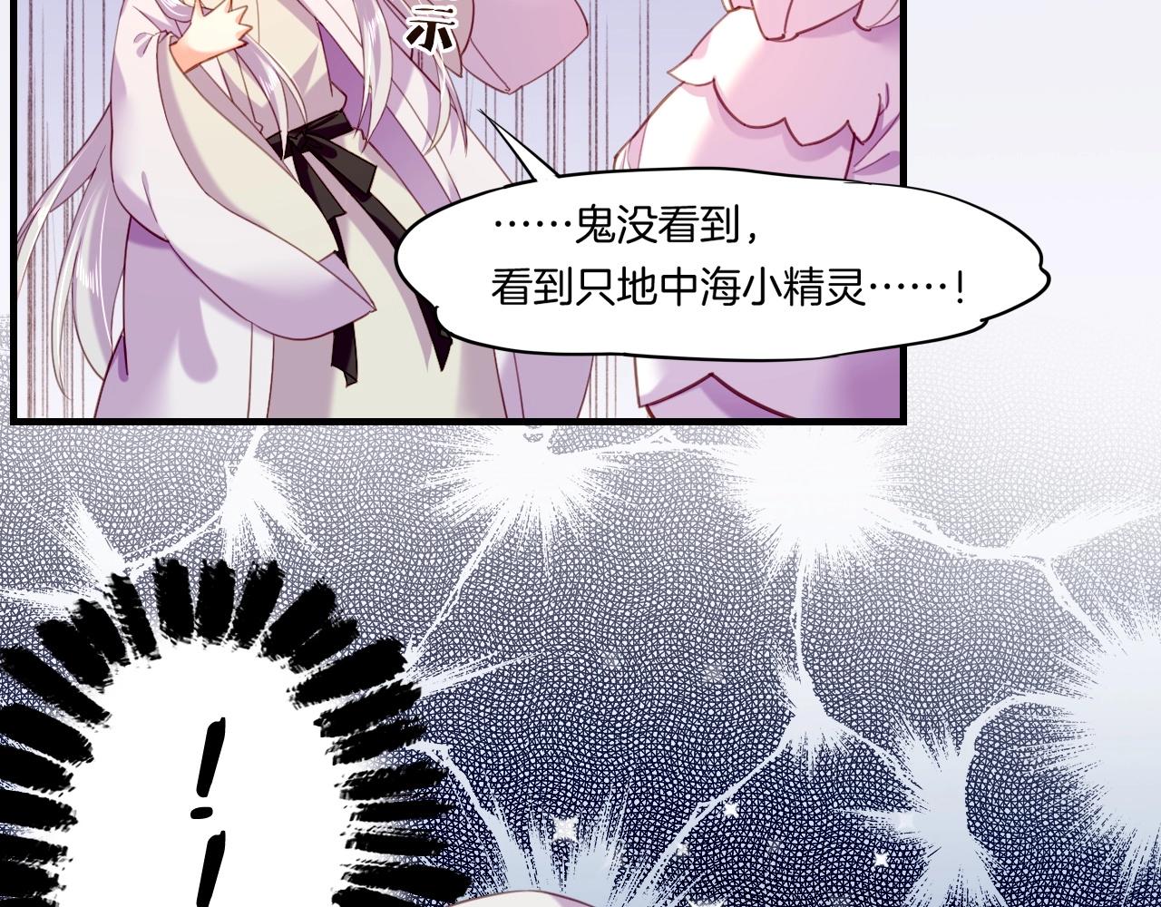 第47话 一笑而去，君莫心伤38
