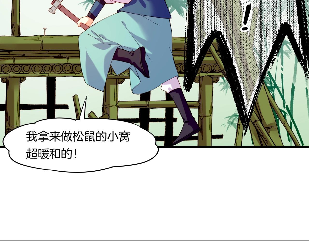 第47话 一笑而去，君莫心伤42