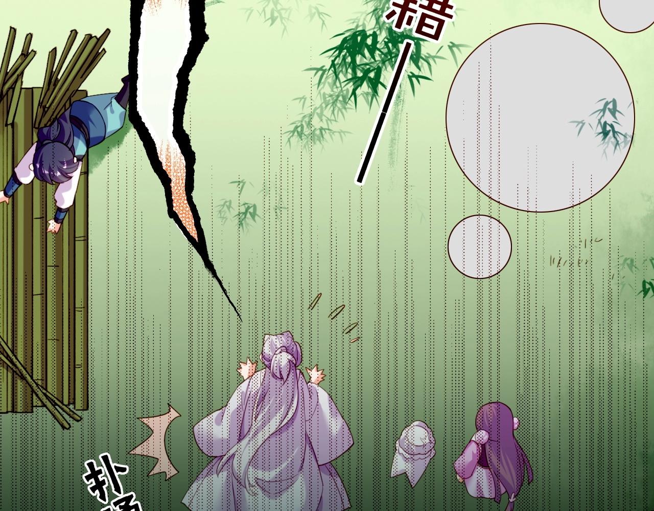 第47话 一笑而去，君莫心伤50