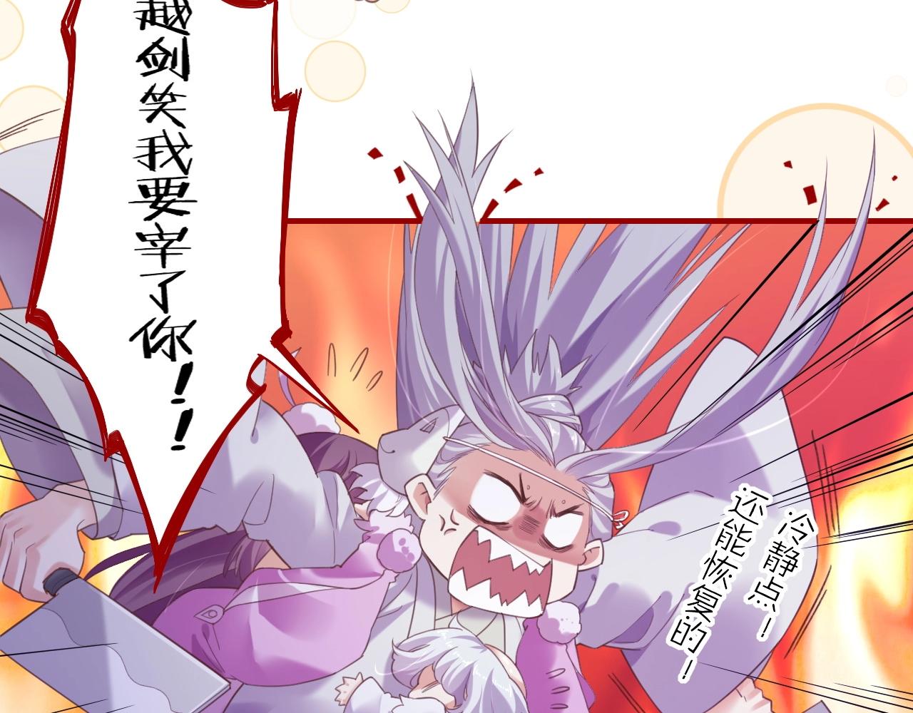 第47话 一笑而去，君莫心伤54