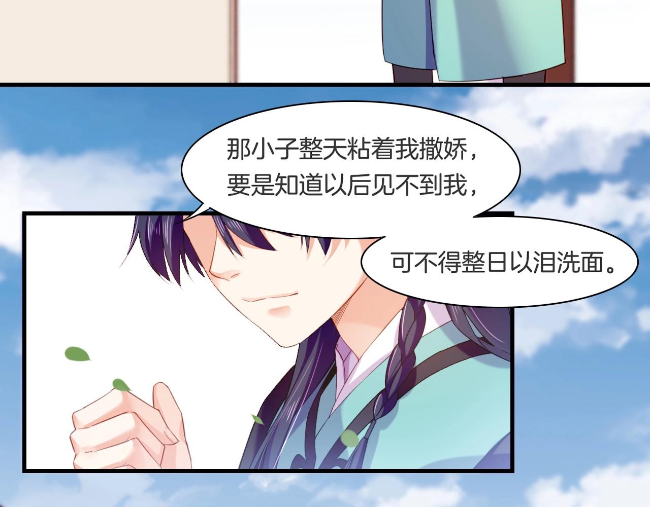 第47话 一笑而去，君莫心伤6