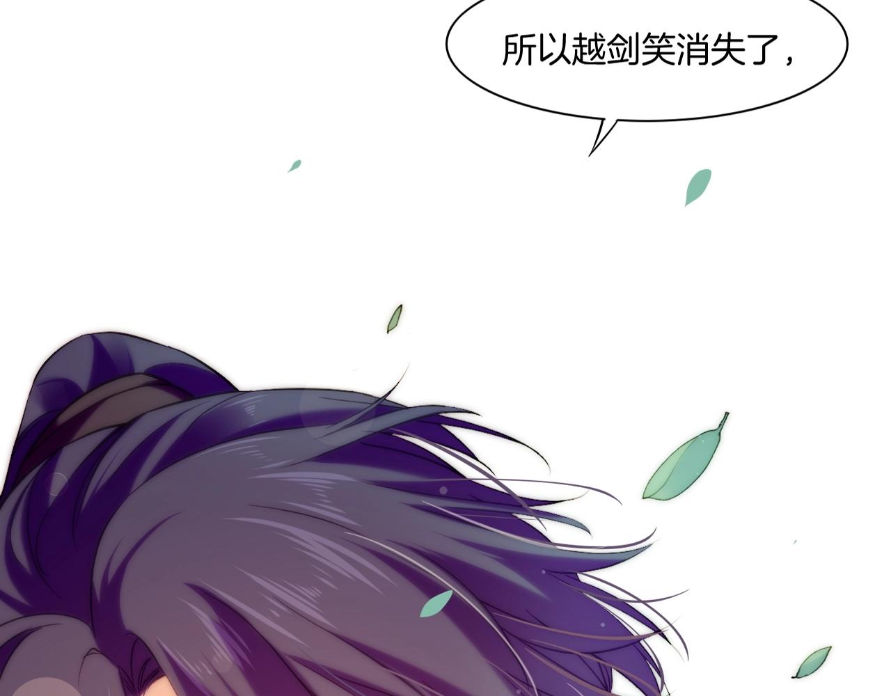 第47话 一笑而去，君莫心伤69