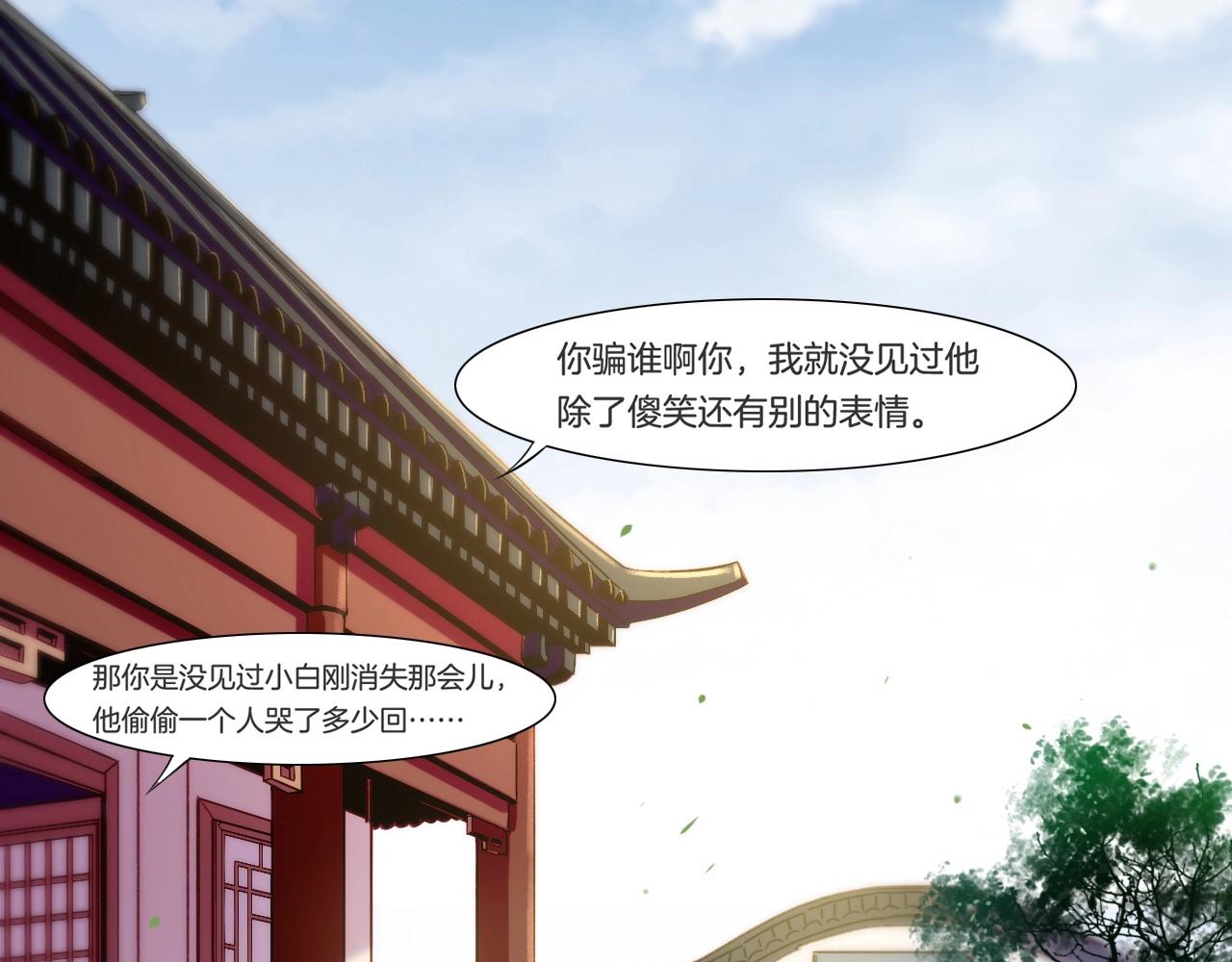 第47话 一笑而去，君莫心伤7