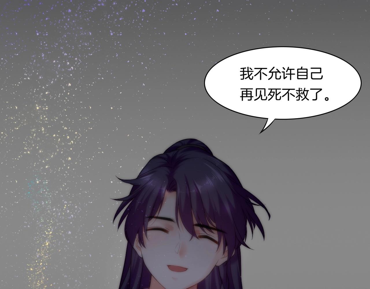 第47话 一笑而去，君莫心伤82
