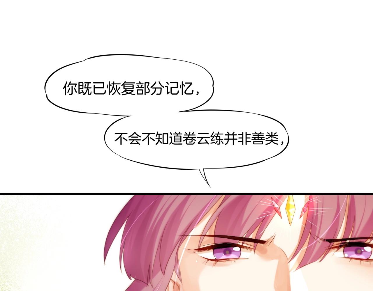 第51话 身赴险境，就此别过10