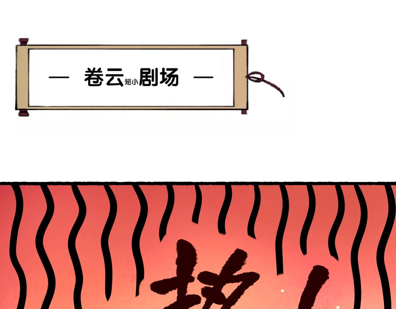 第51话 身赴险境，就此别过102