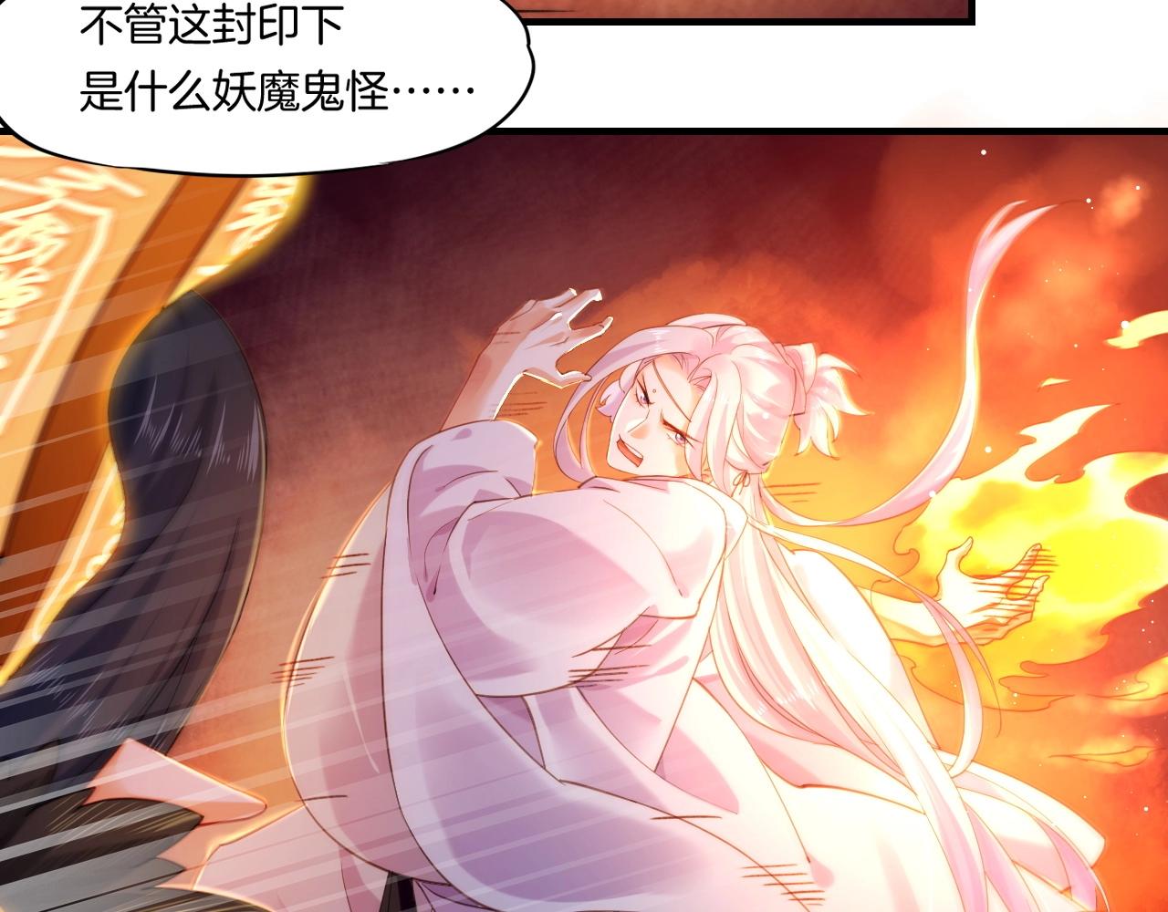 第51话 身赴险境，就此别过104
