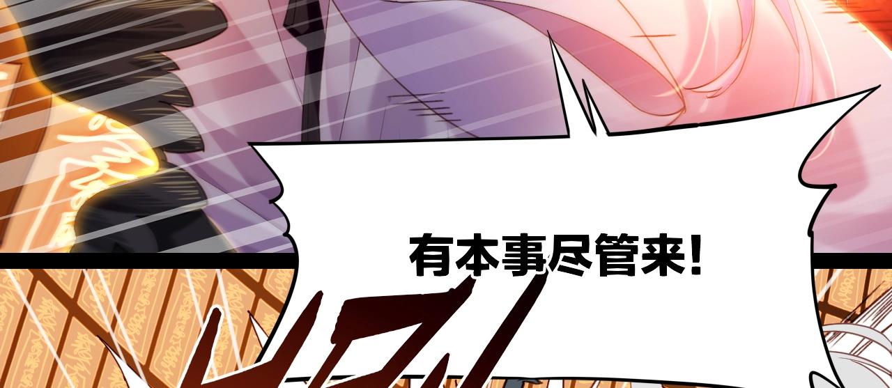 第51话 身赴险境，就此别过105