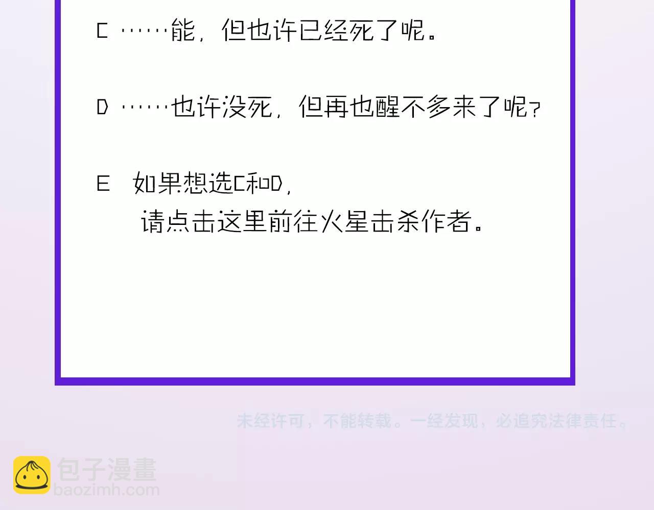 第51话 身赴险境，就此别过111