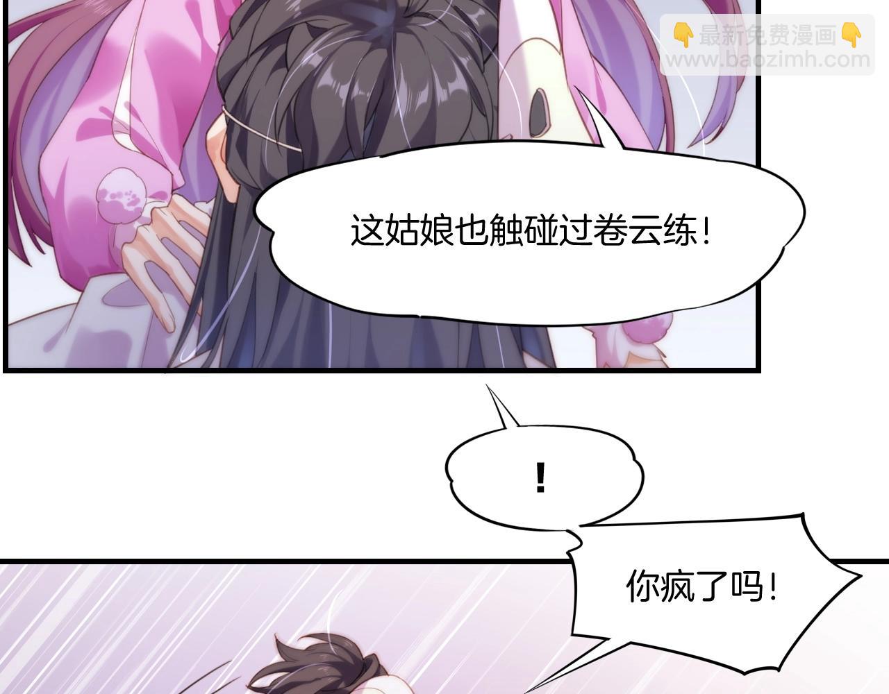 第51话 身赴险境，就此别过17