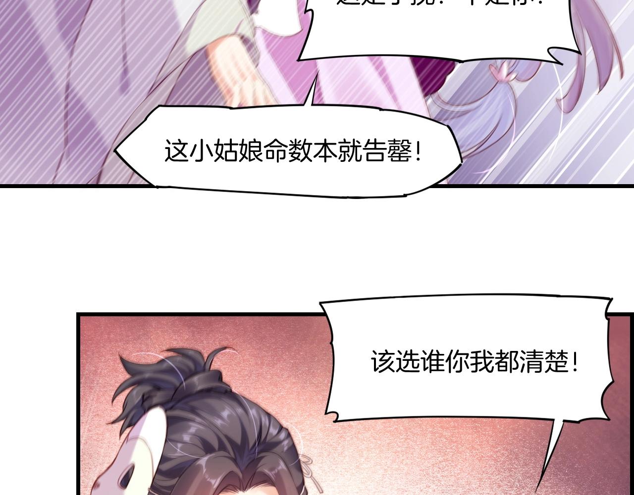 第51话 身赴险境，就此别过19
