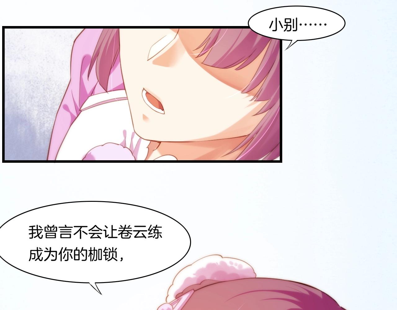 第51话 身赴险境，就此别过26