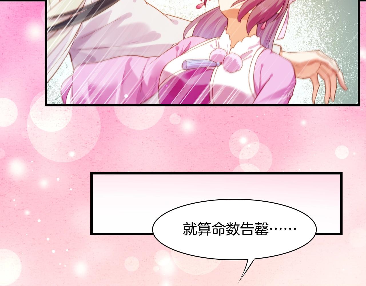 第51话 身赴险境，就此别过32
