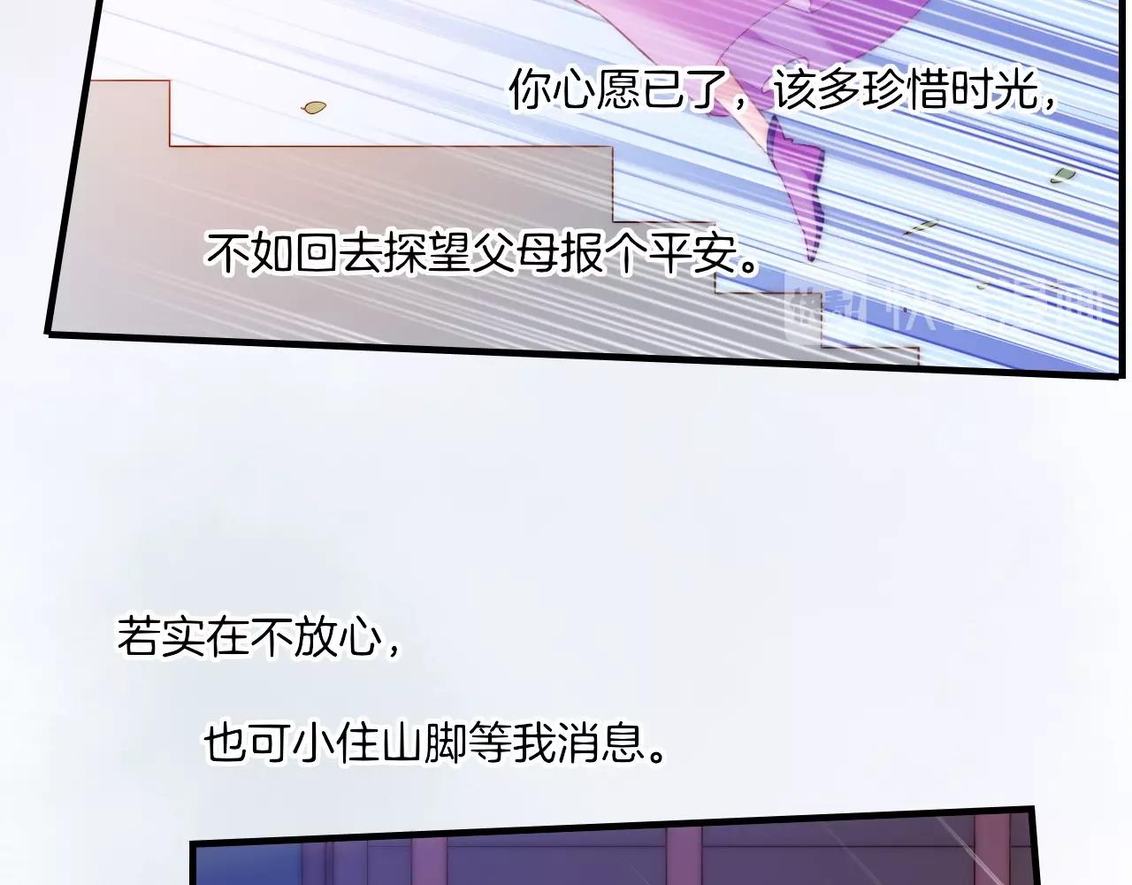 第51话 身赴险境，就此别过61