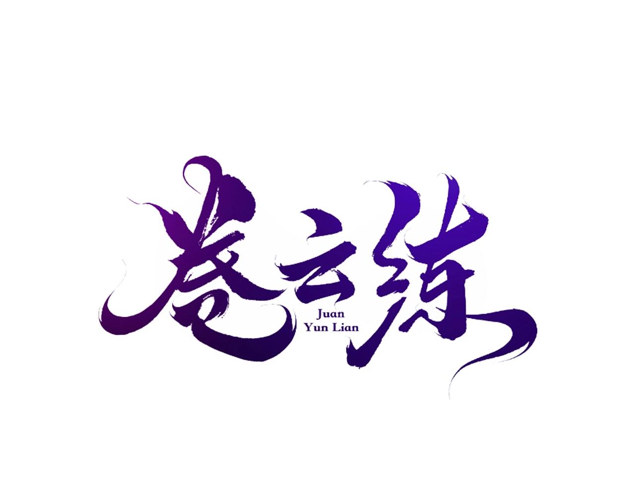 第51话 身赴险境，就此别过8