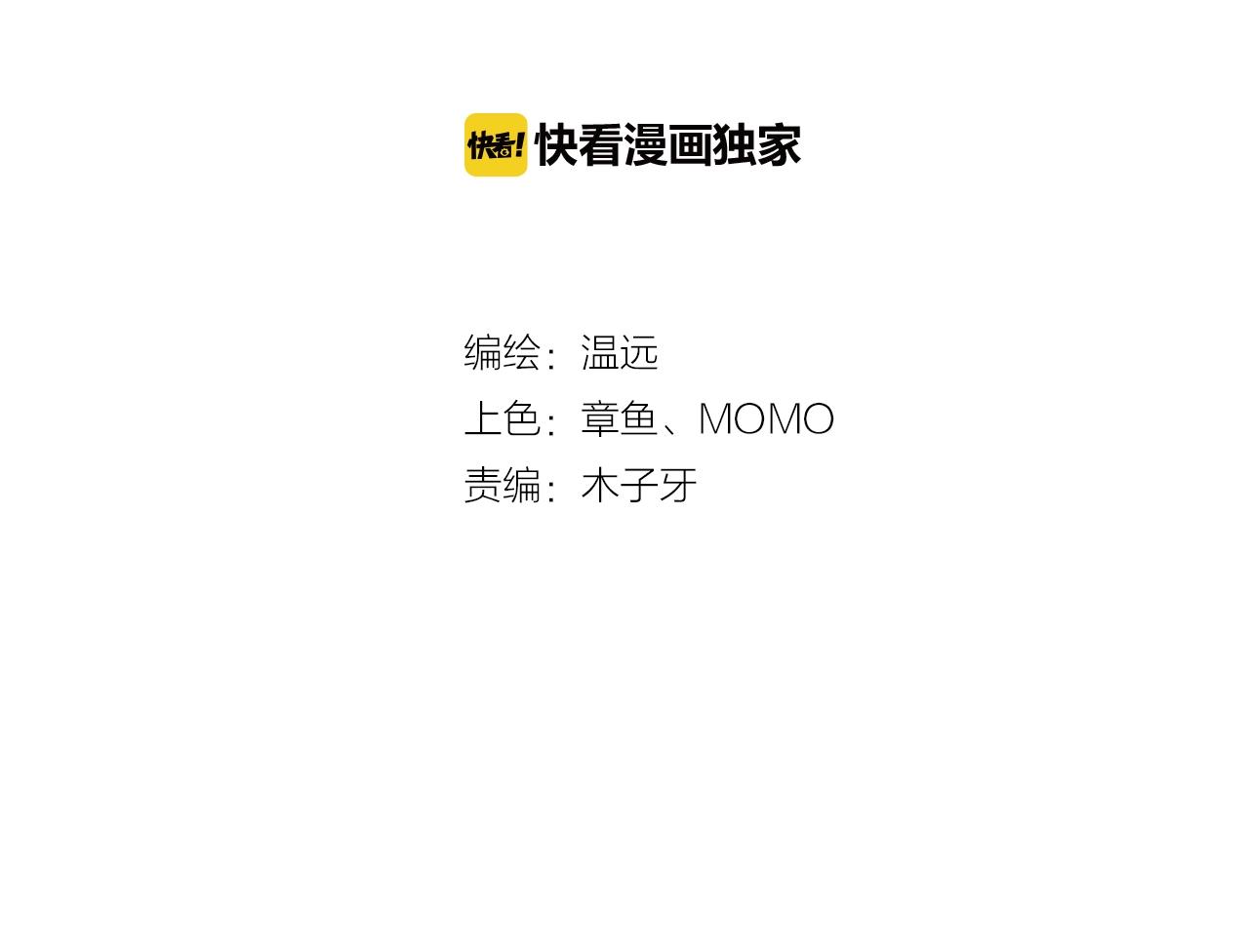 第51话 身赴险境，就此别过9
