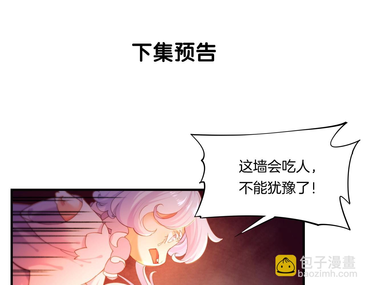 第51话 身赴险境，就此别过98