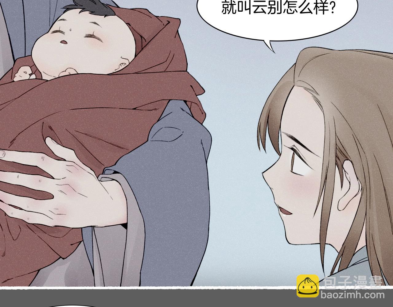 番外  汝自逍遥，风雨我挡10