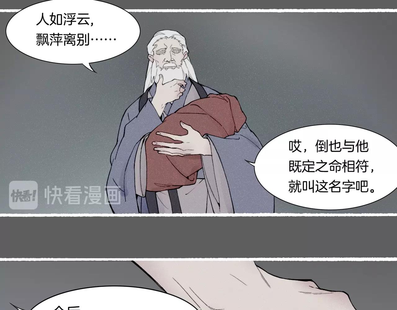 番外  汝自逍遥，风雨我挡11